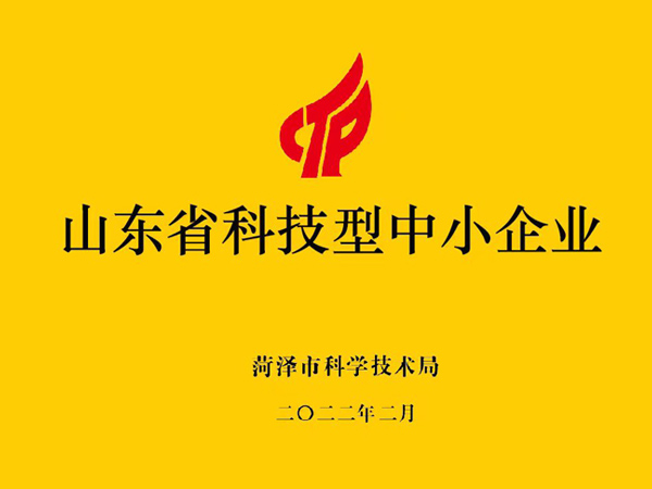 山東省科技型中小企業(yè)